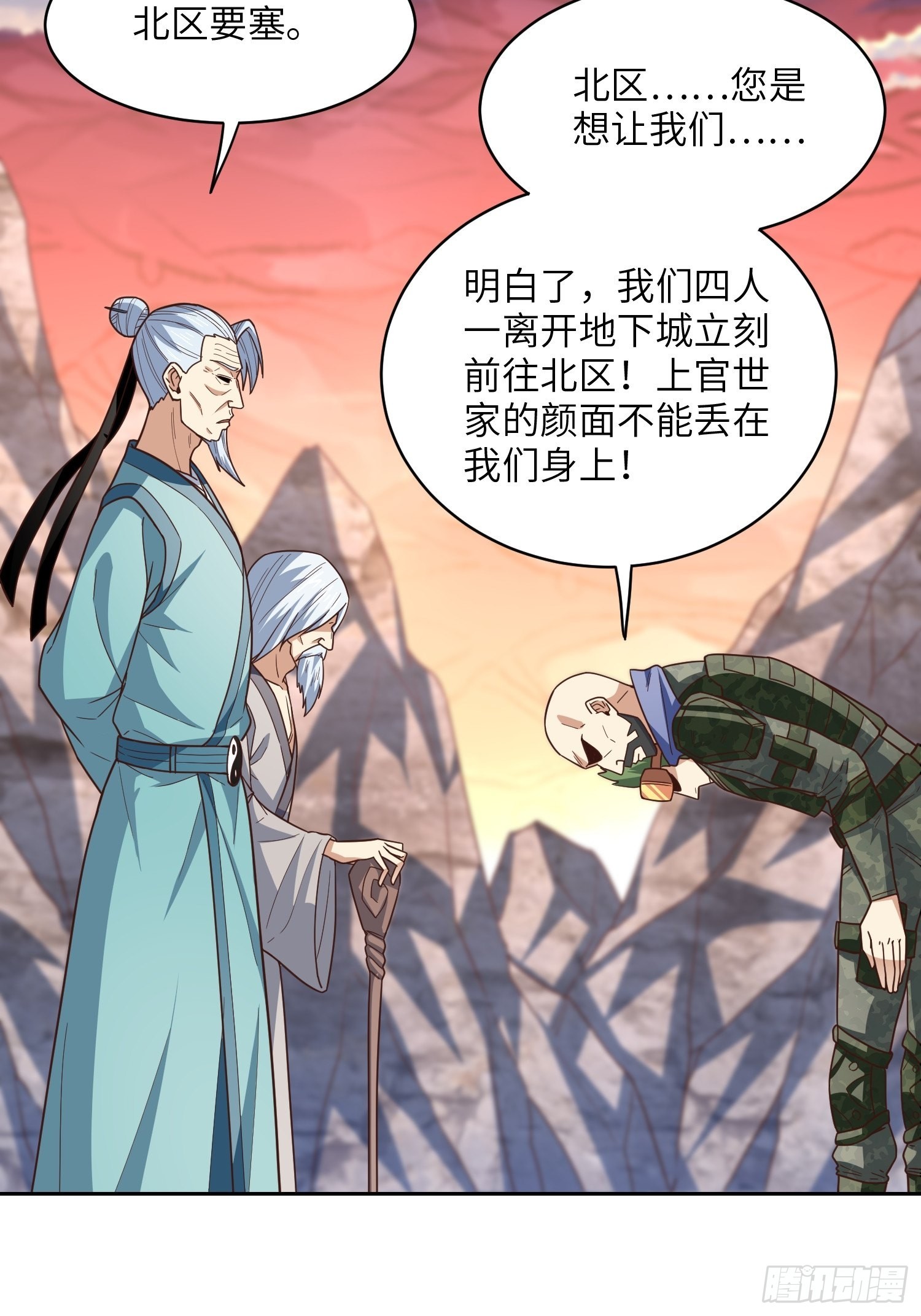 205自然磁区，地下城的另一面47