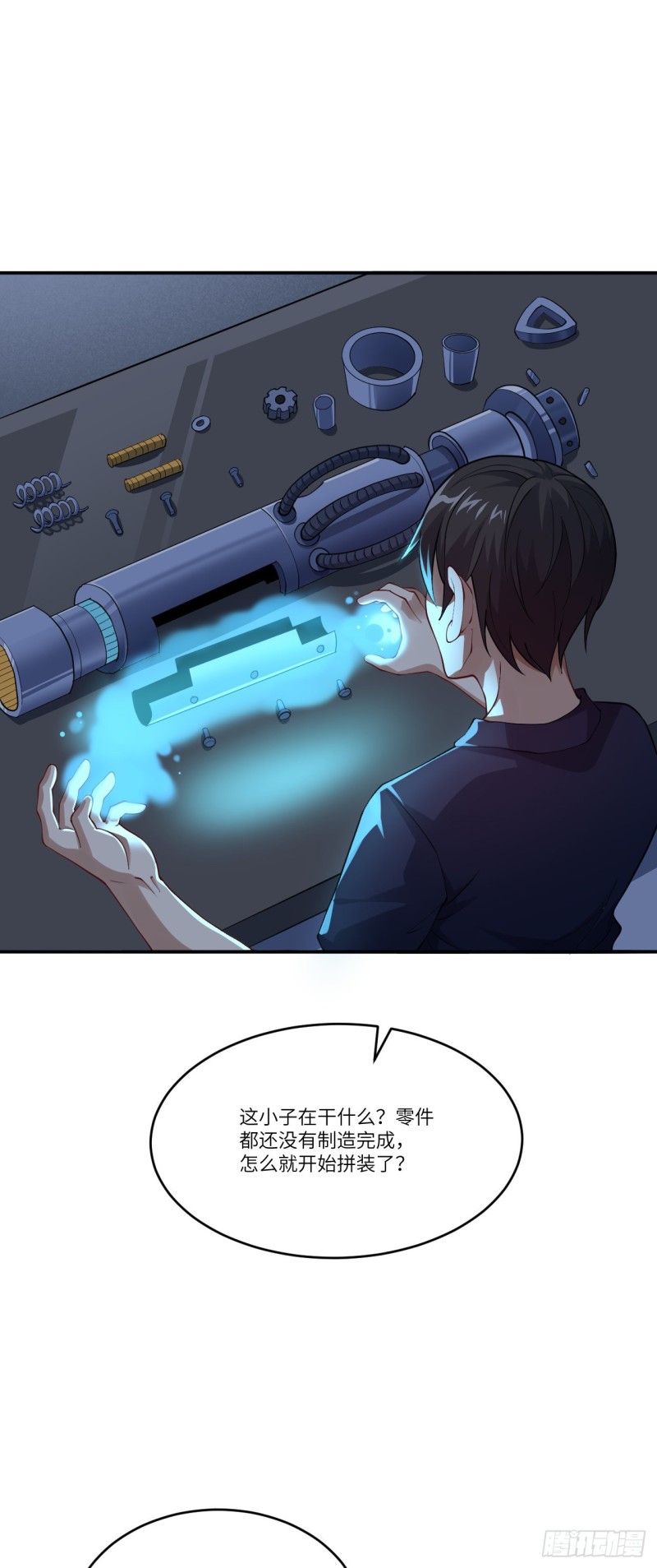 097四号电磁炮 威能震世6