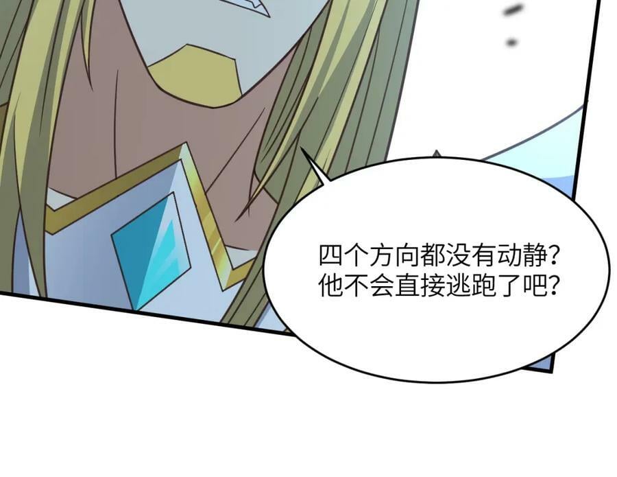 第309话 龙吟？！103