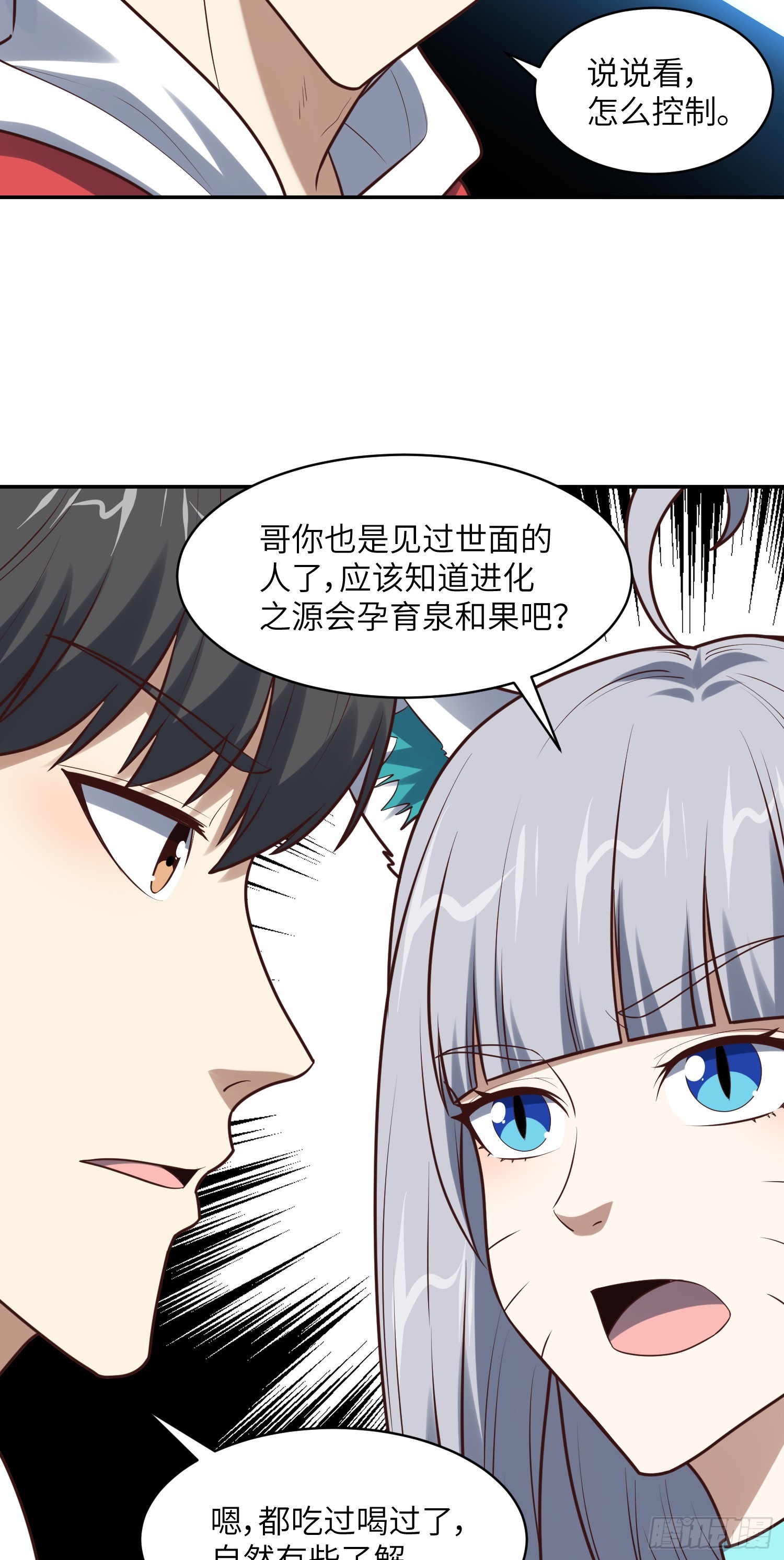 262 进化之源46