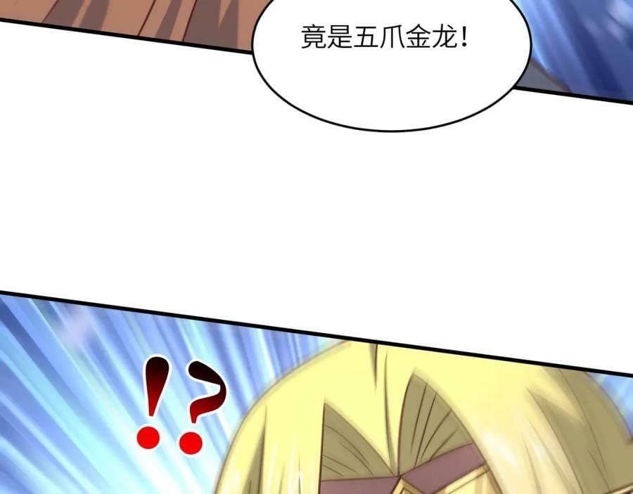 第319话 五爪金龙45