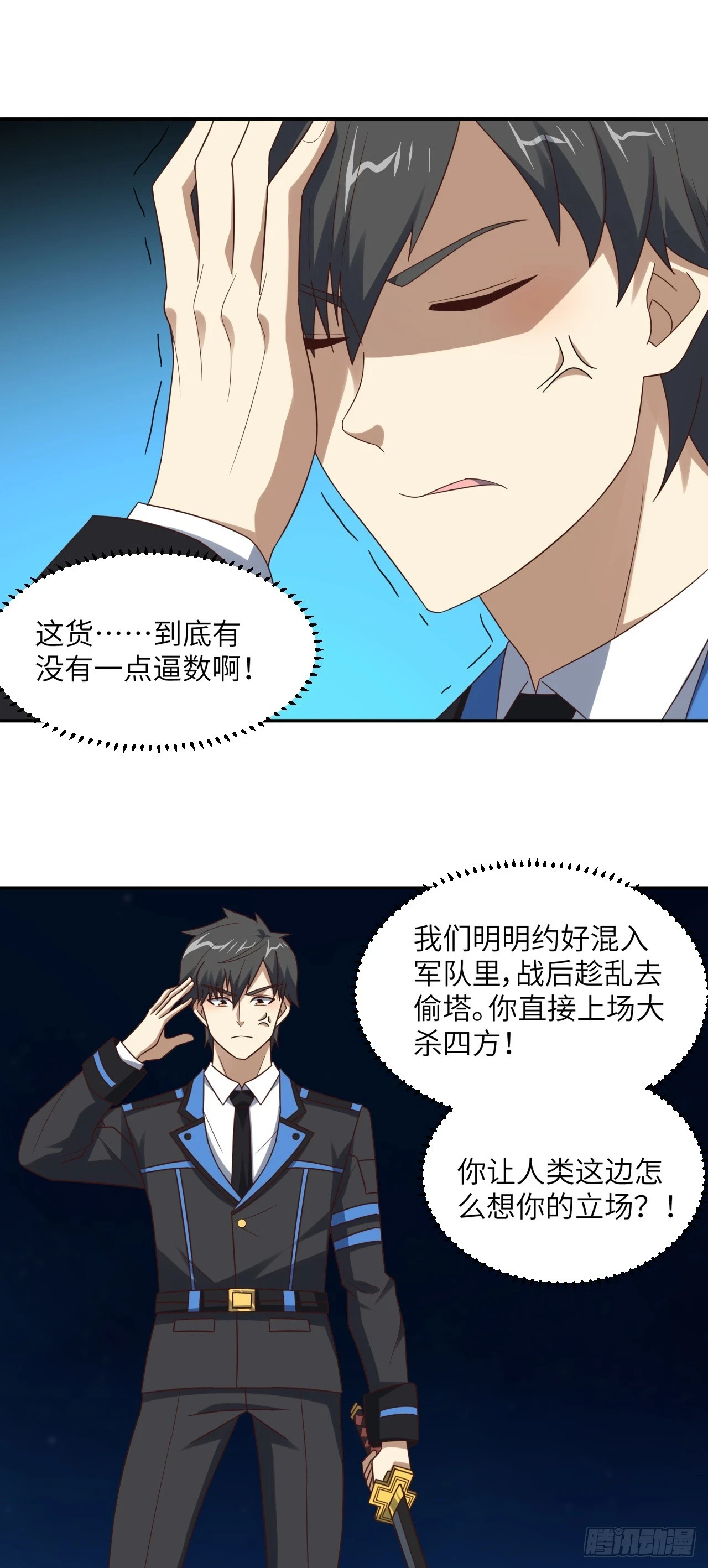 268 红云降临35