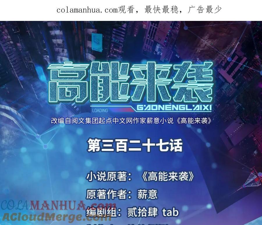 第327话 十二翼0