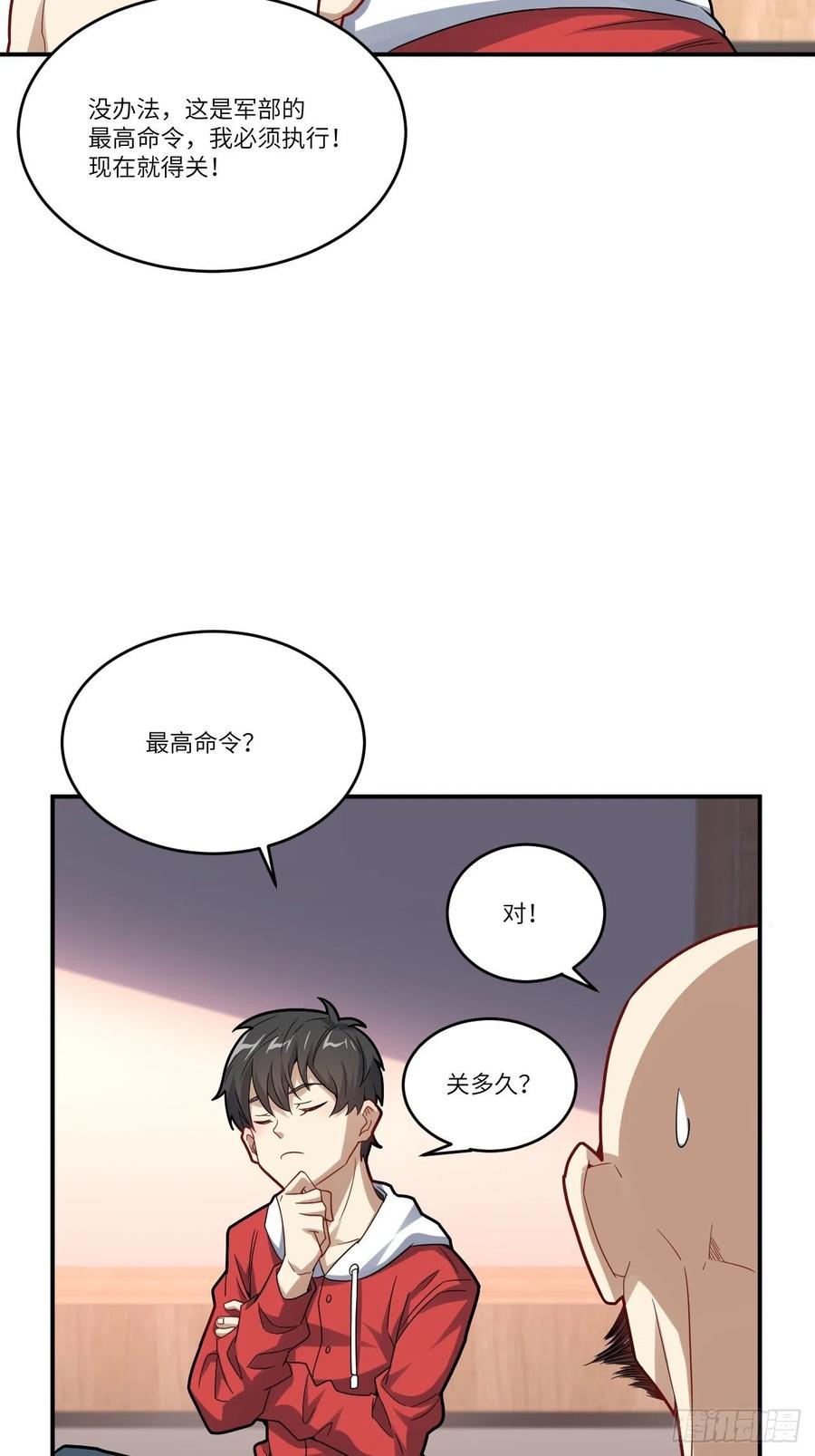 141最高命令37