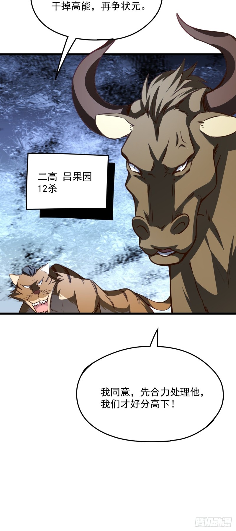 055常在河边走 终于湿了鞋36