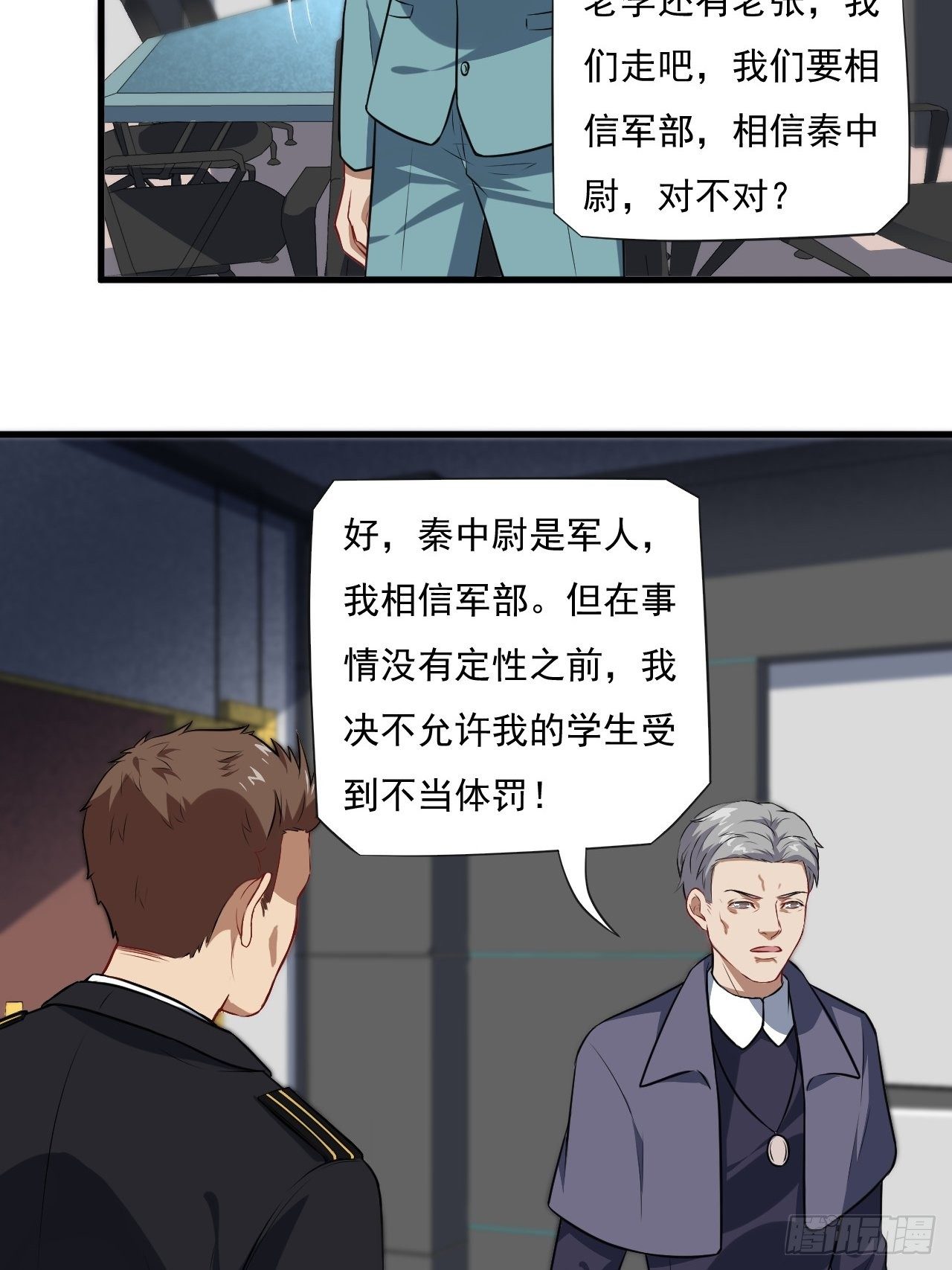 015新任务：怼！23