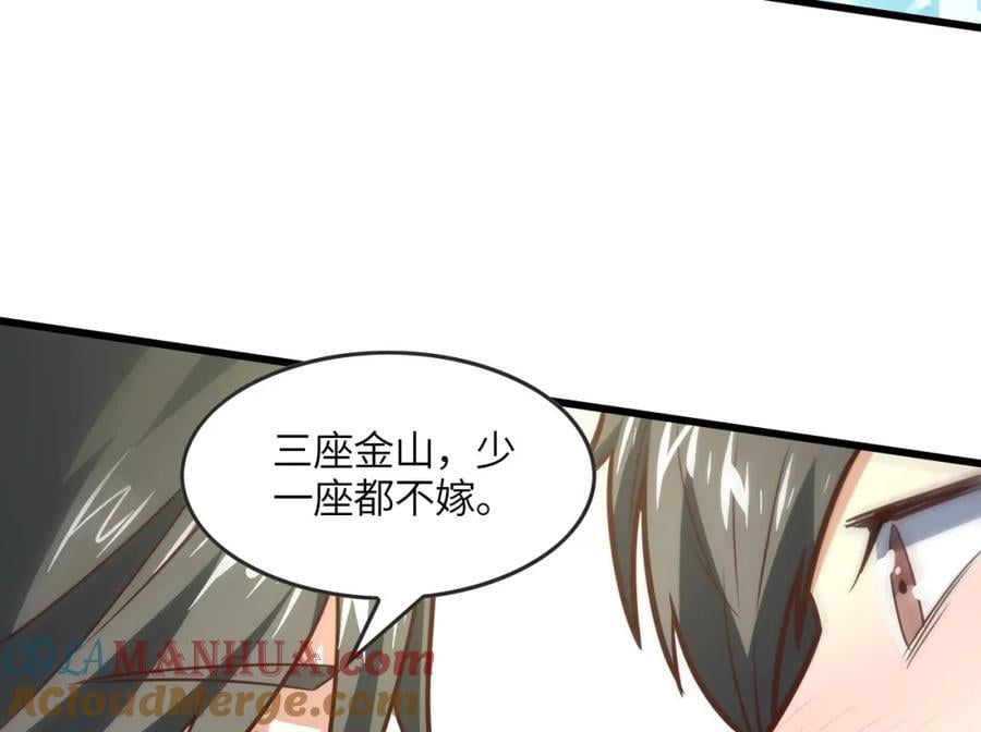 第325话 出征东区112