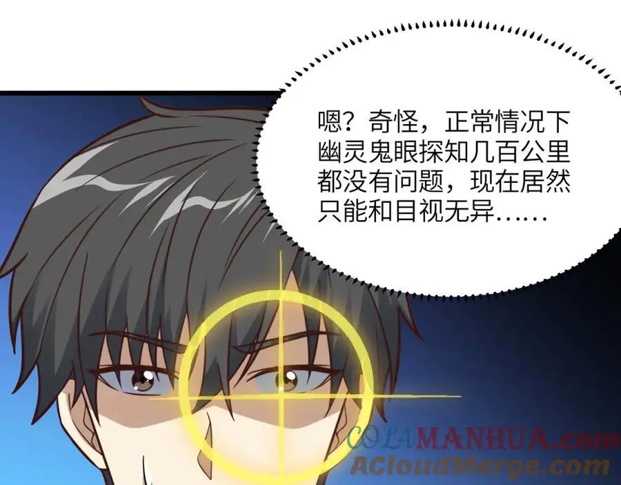 第346话 沉睡的龙32