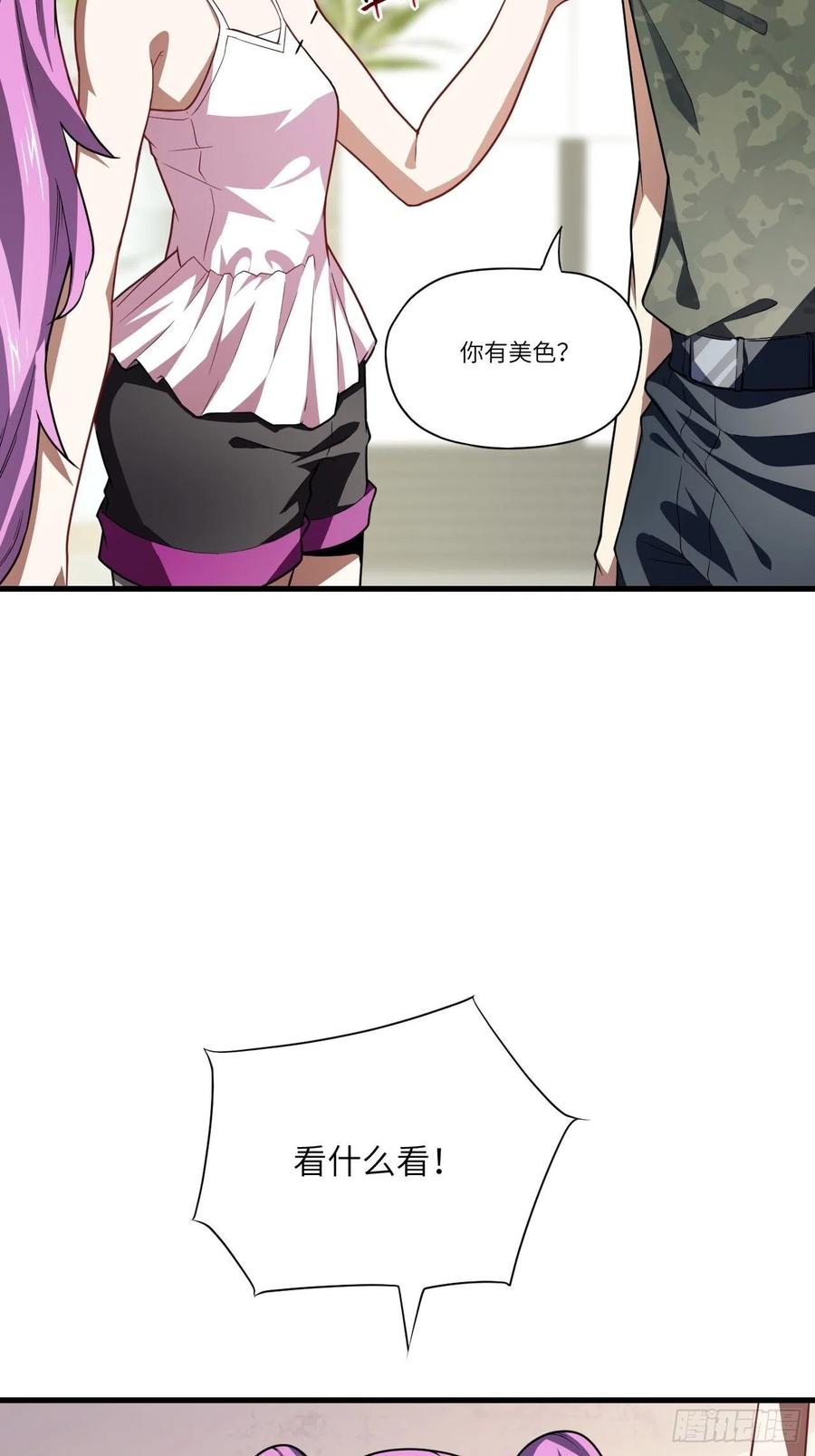 083精神力化形！7