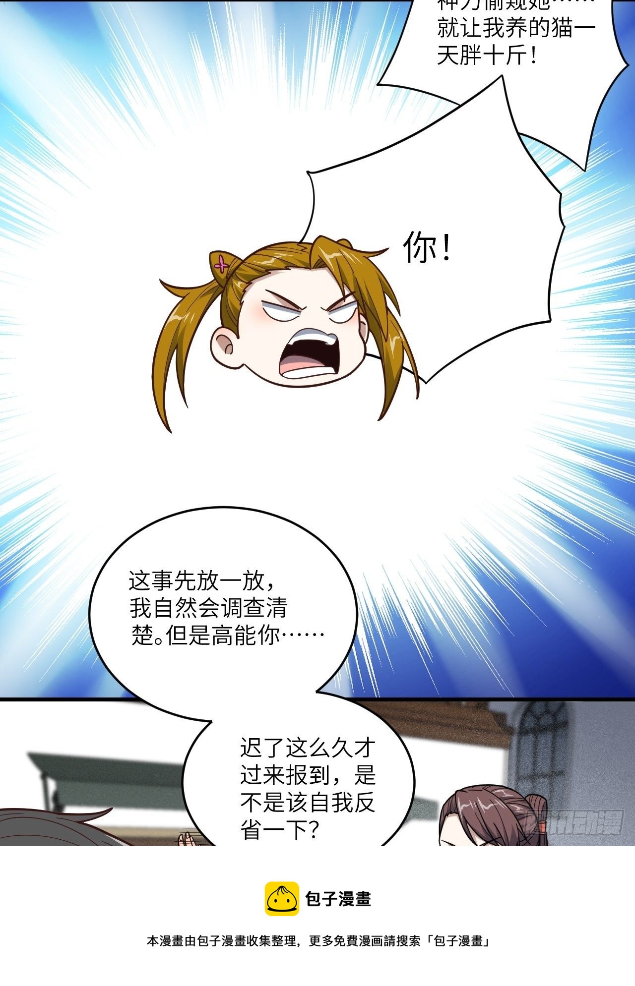 192就是你偷看我洗澡！48