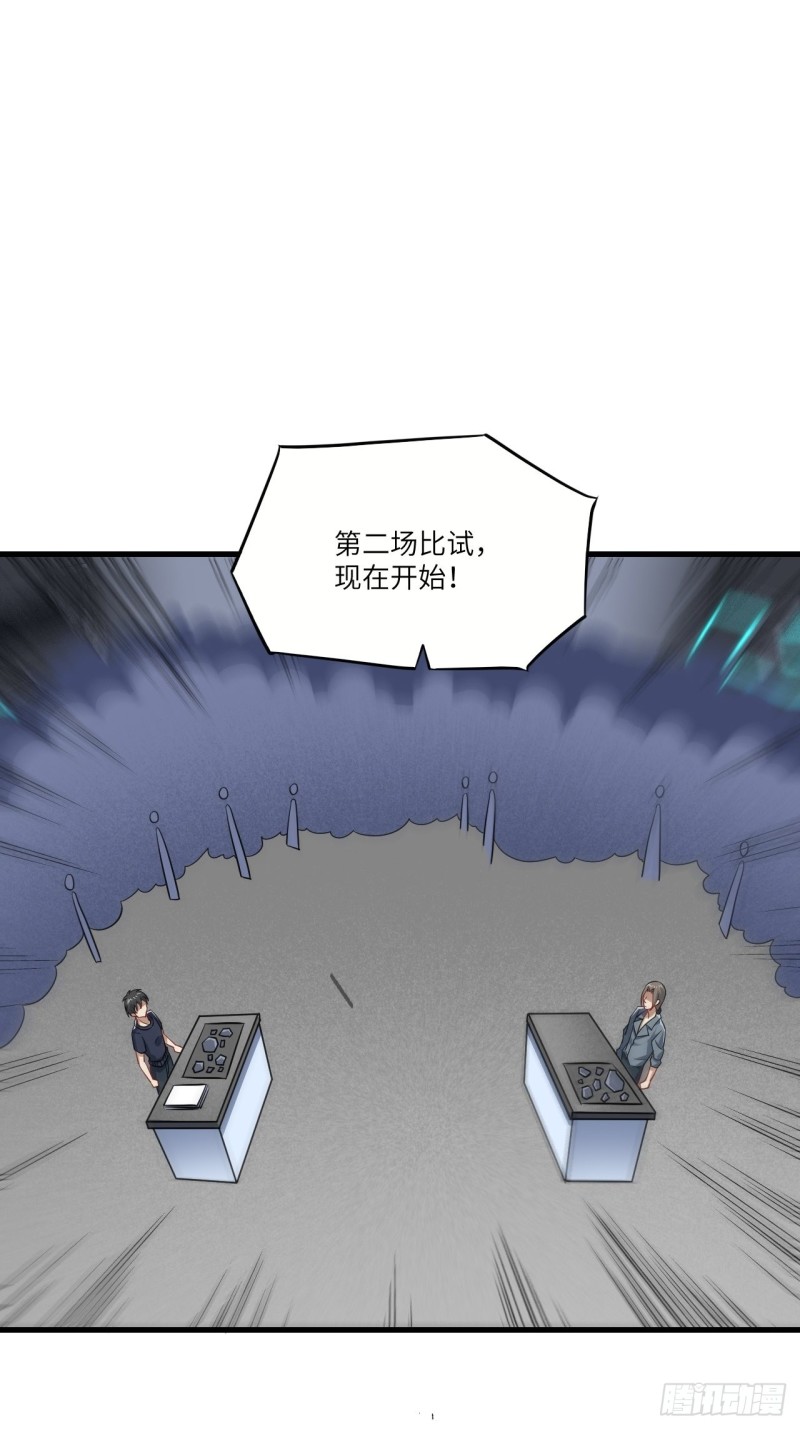 095这、这人是个妖怪啊！32
