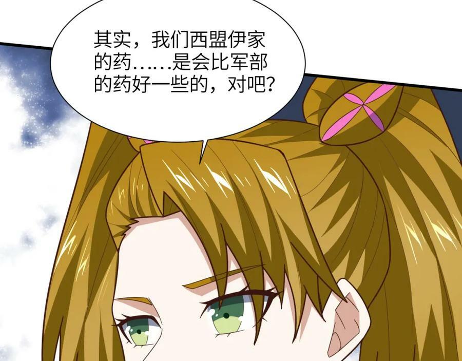 第299话 返回北区87
