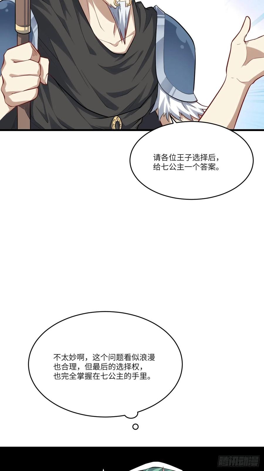 125最毒妇人心16