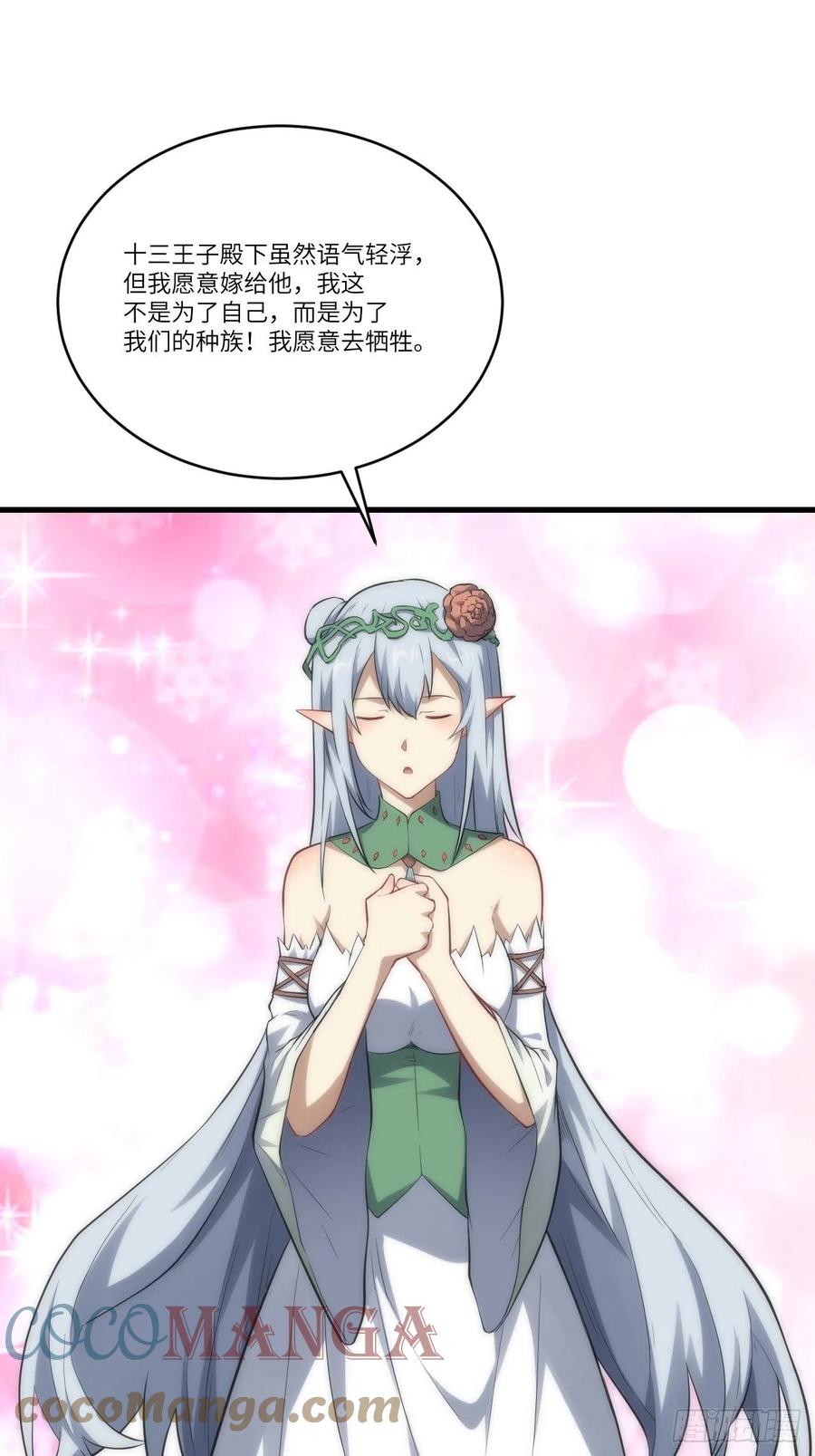 125最毒妇人心39