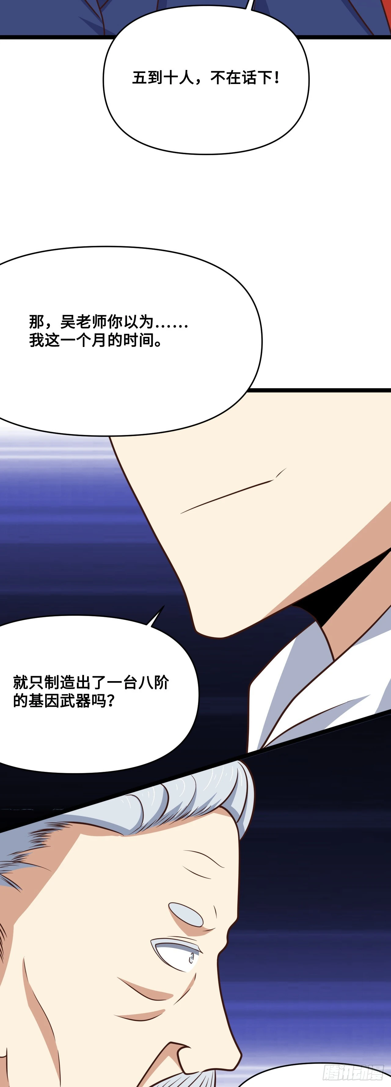 247 杀进联邦政府50