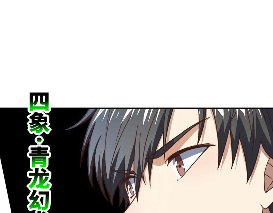 第323话 我高能一怒，便可斩天！11