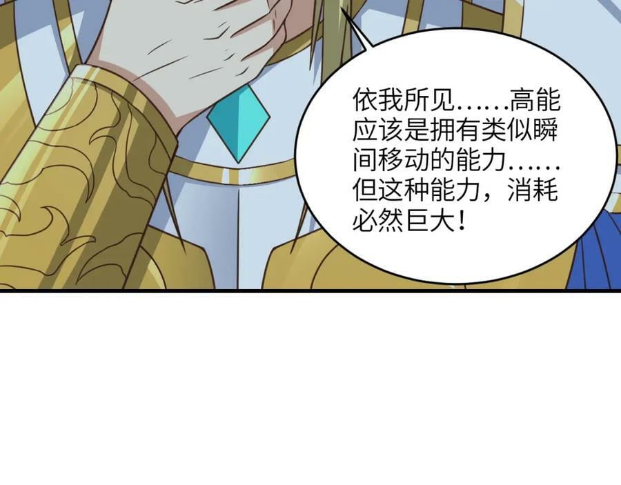 第309话 龙吟？！65