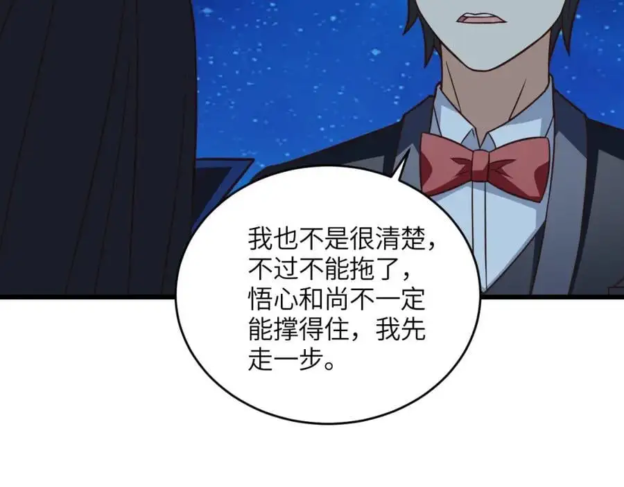 第353话 真正的黑科技33