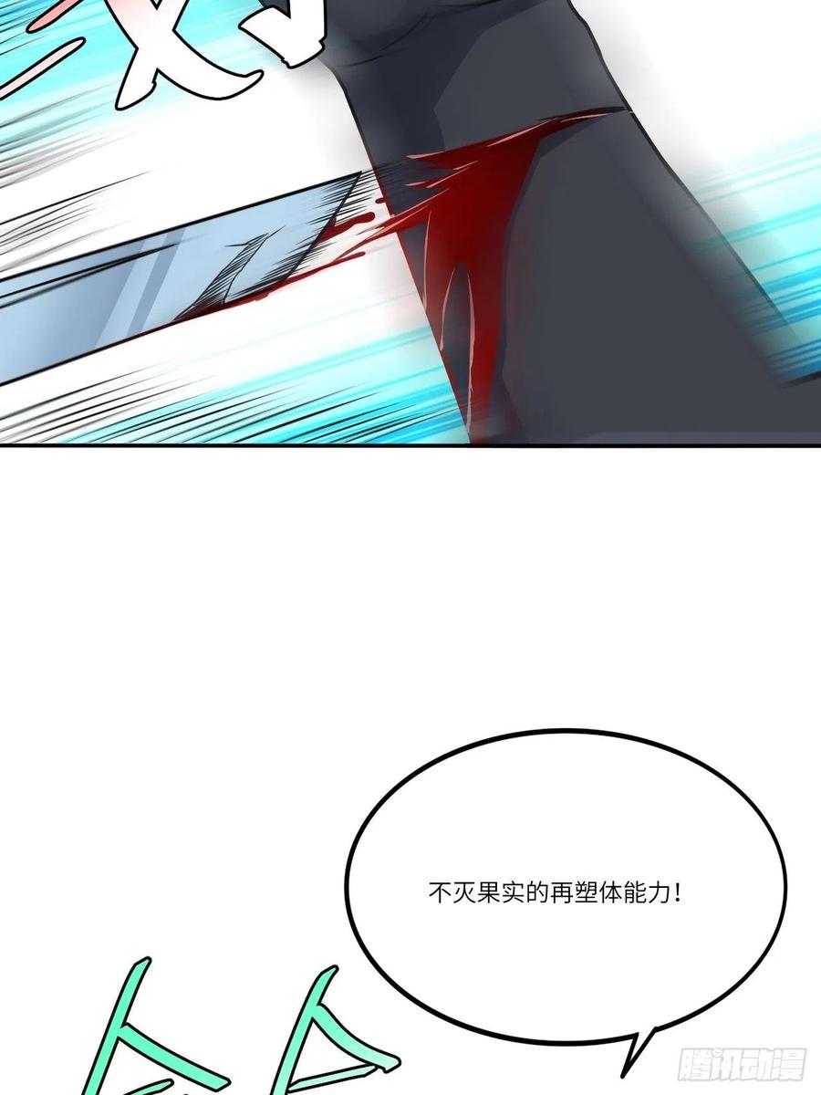 121可怕的果实能力44