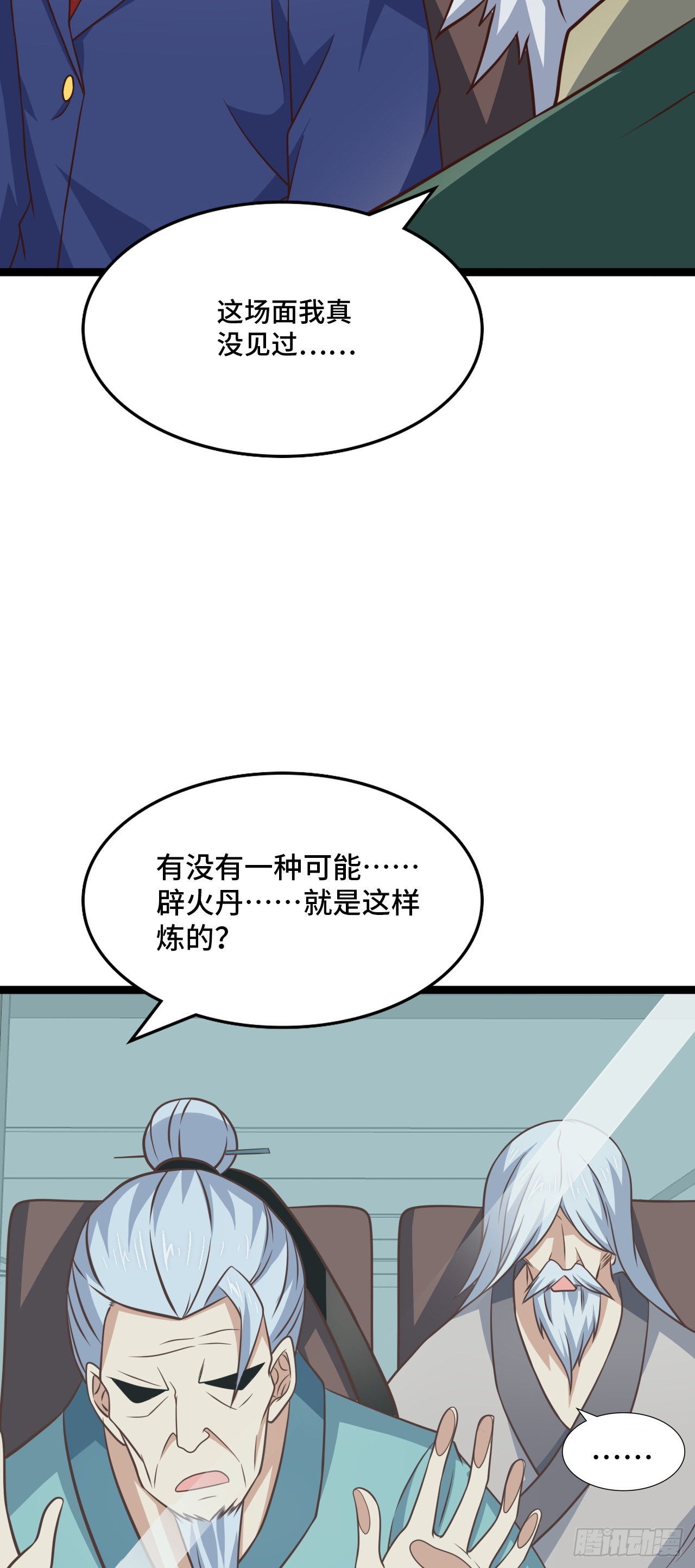237 真假莫辨12