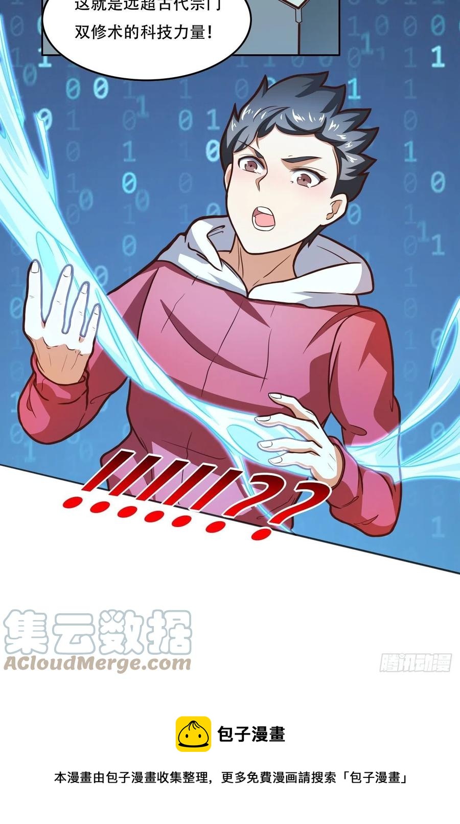182双修秘籍28