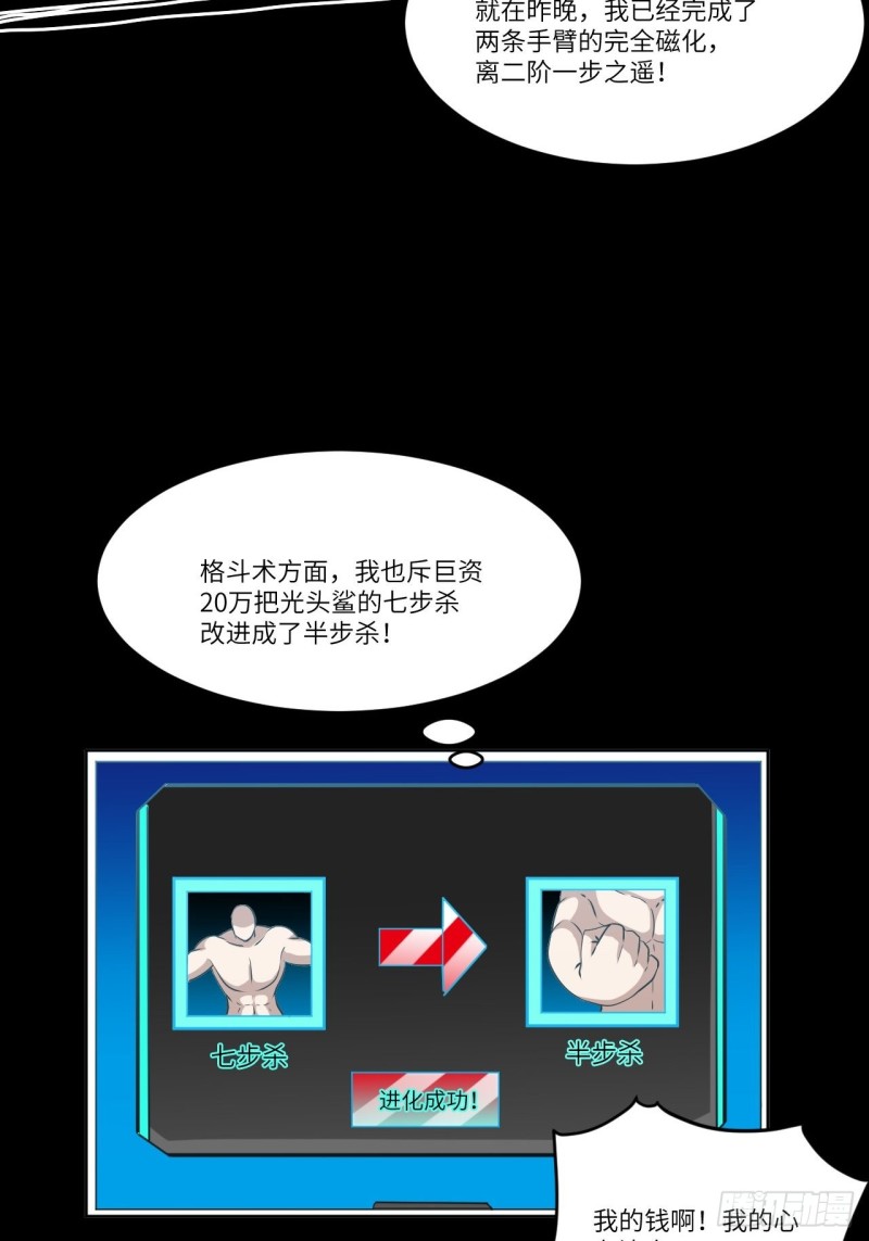 087在劫……往哪逃？11