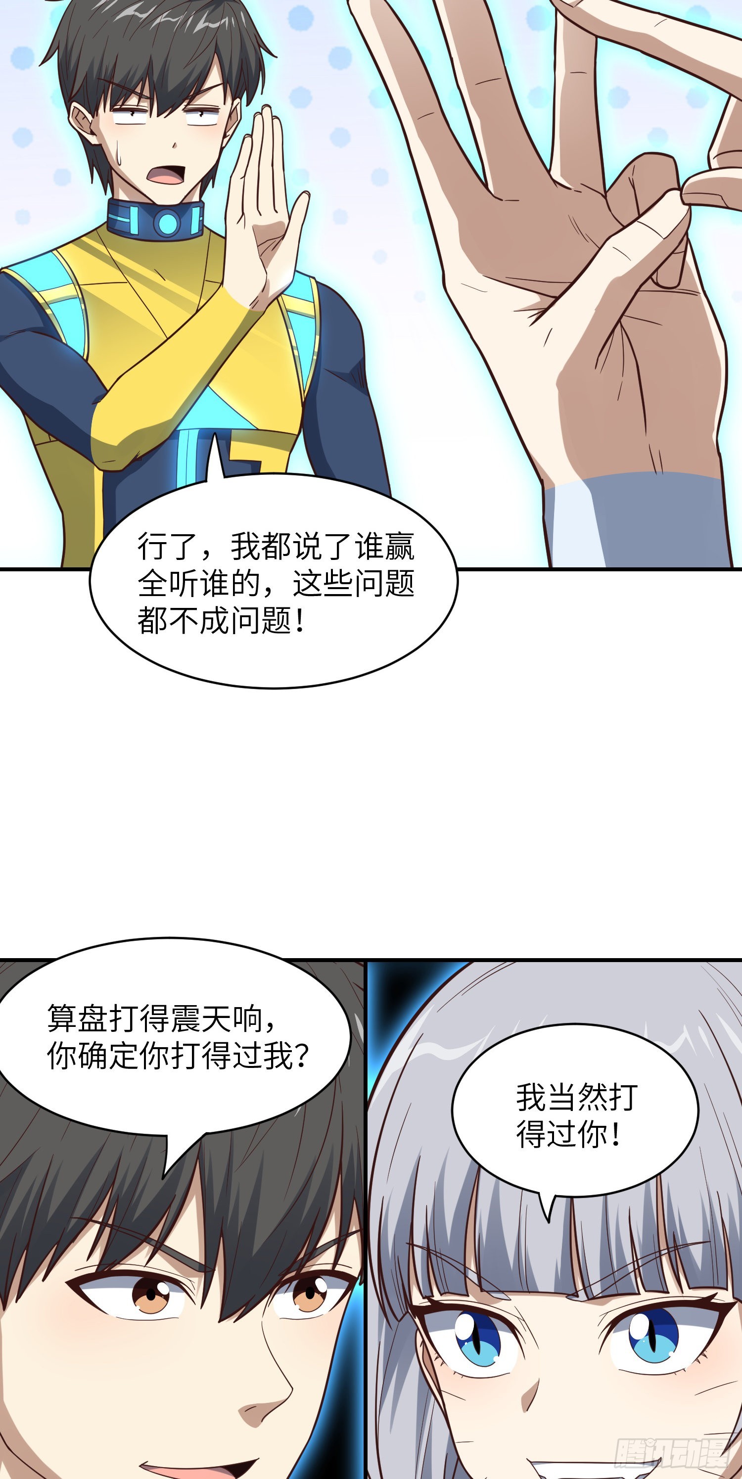 222 强硬的小萌女王17