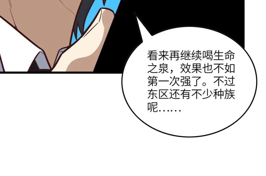 第327话 十二翼10