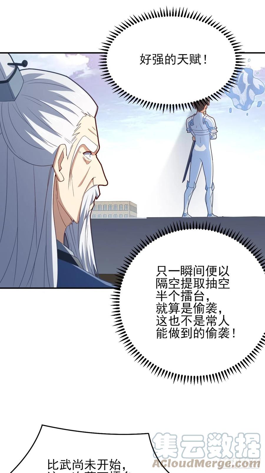 158 三仙剑疯了21