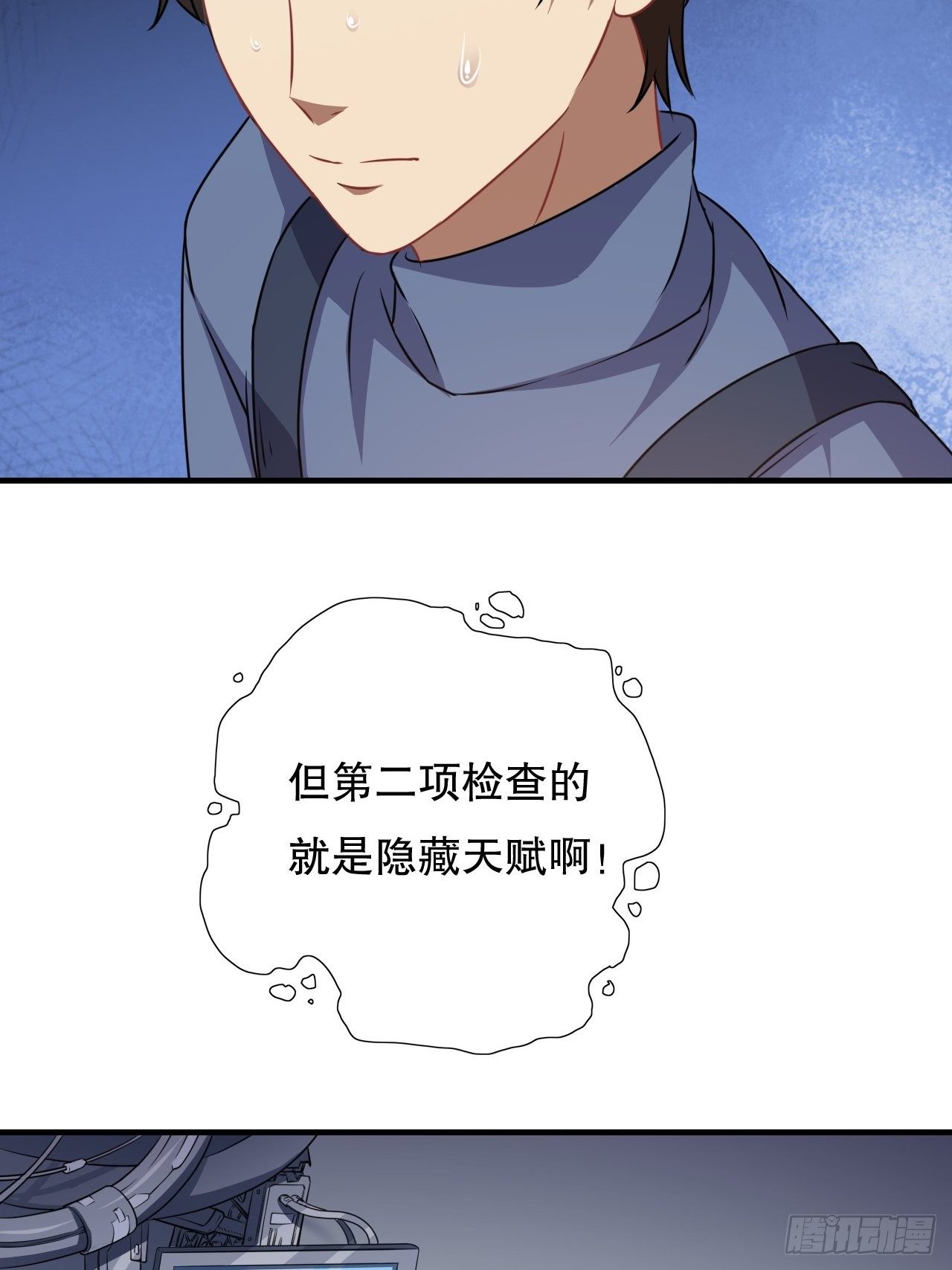 041终极任务：噩梦32
