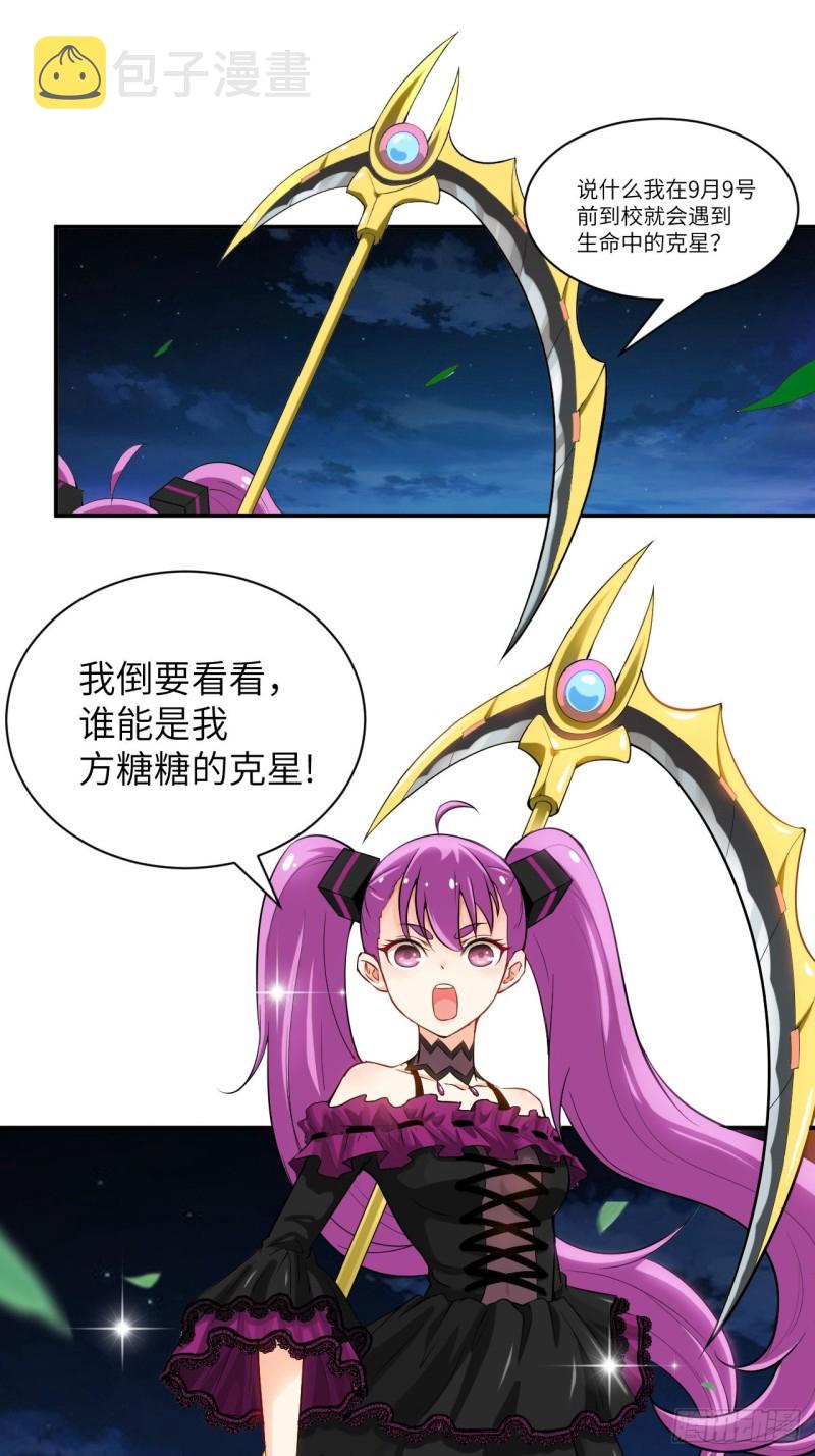 068死神方糖糖14