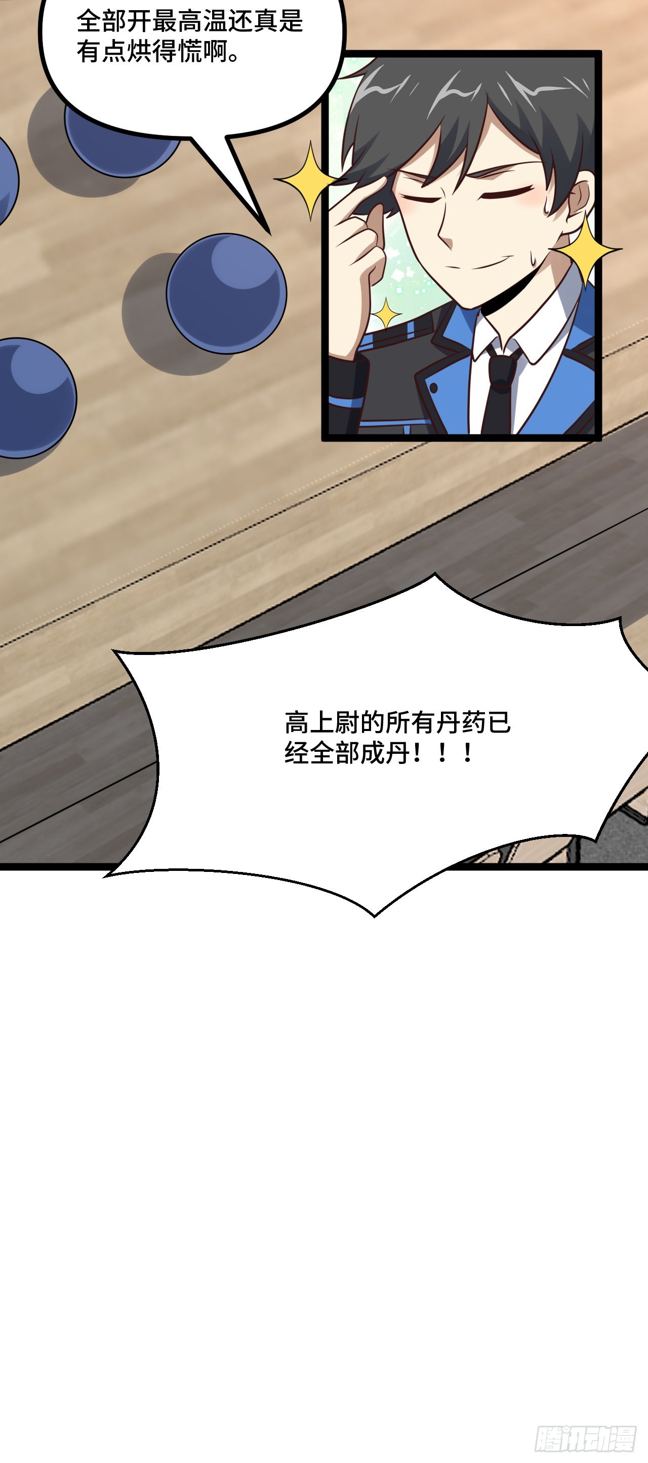 238 碾压局40