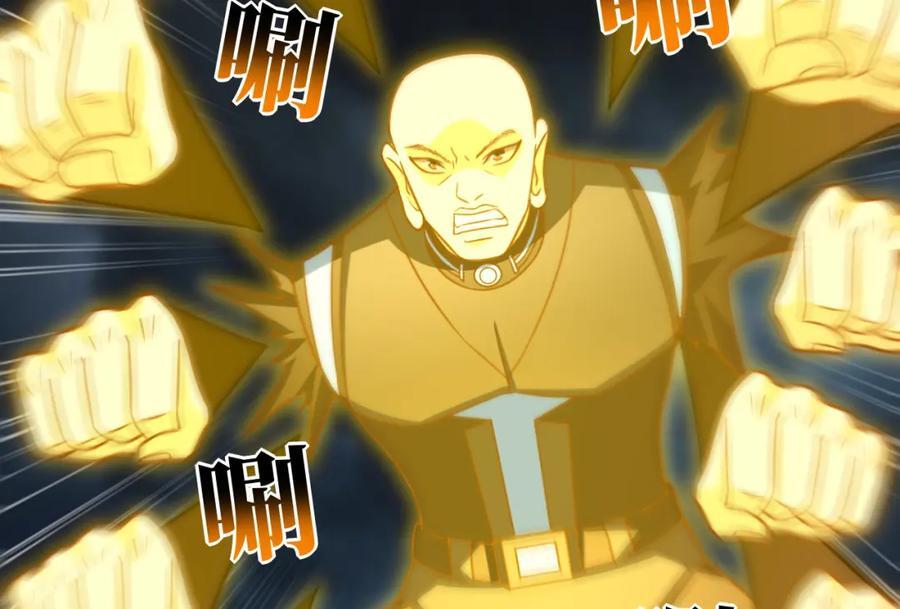 第323话 我高能一怒，便可斩天！79