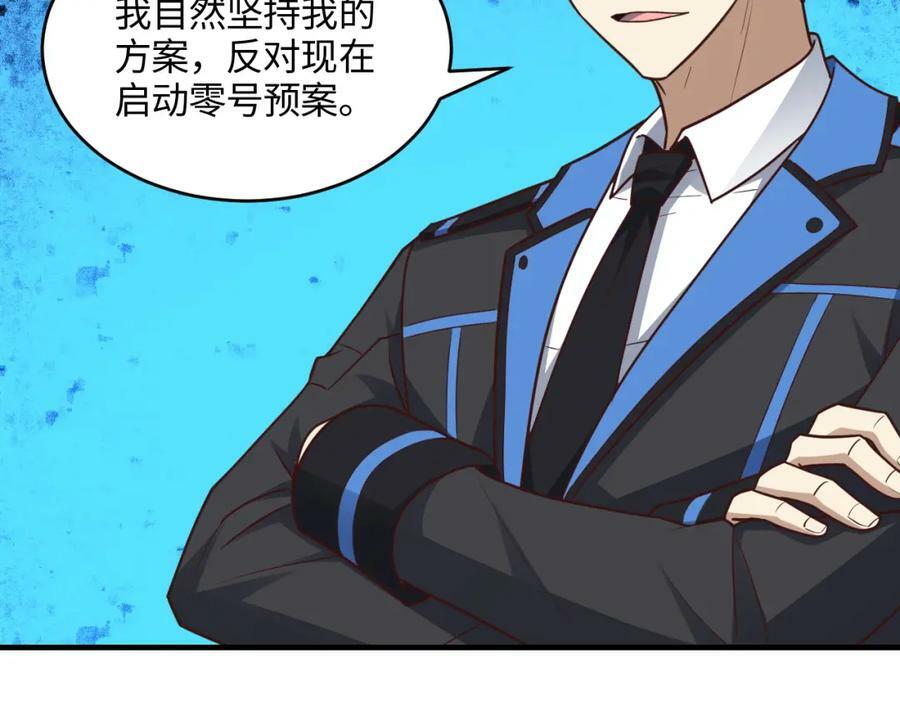 第312话 零号预案114