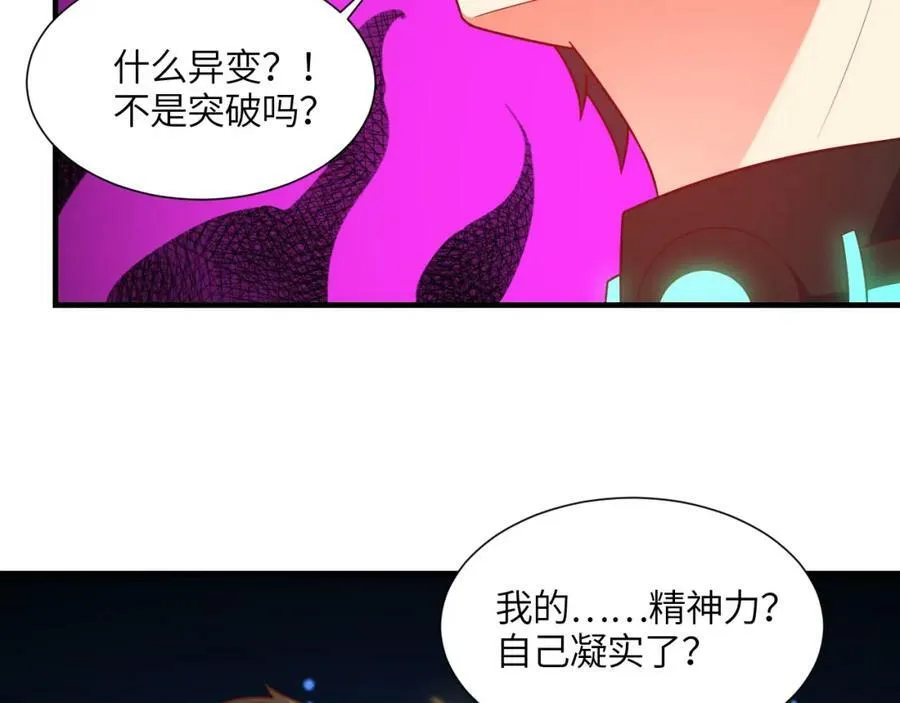 第296话 异变，灵魂变异！107