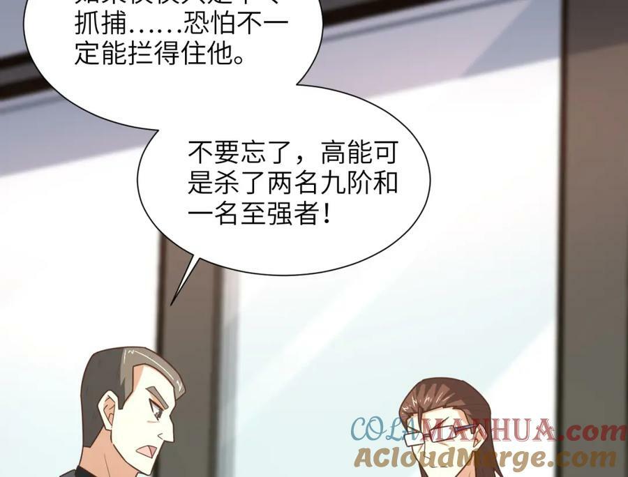 第301话 你可认得此招？28