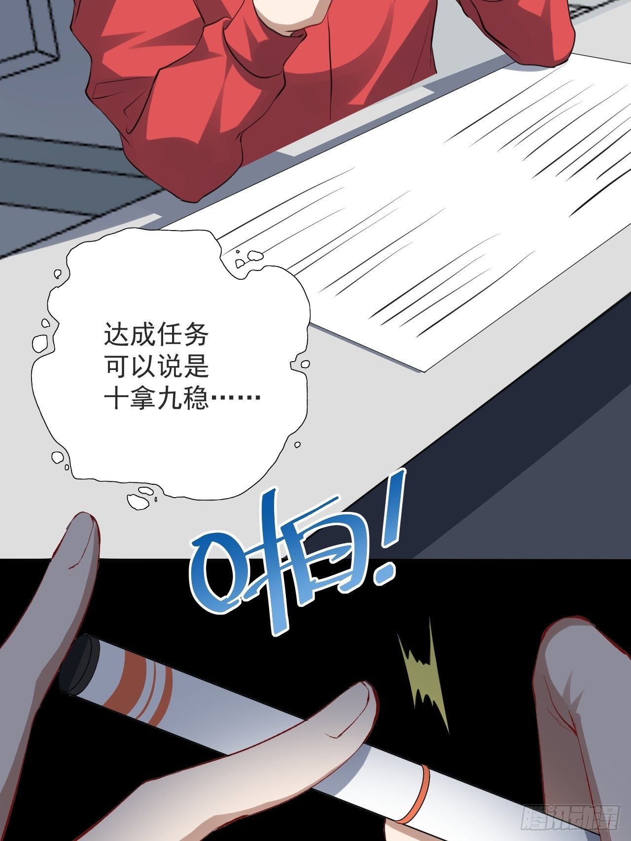 051 果然有坑19