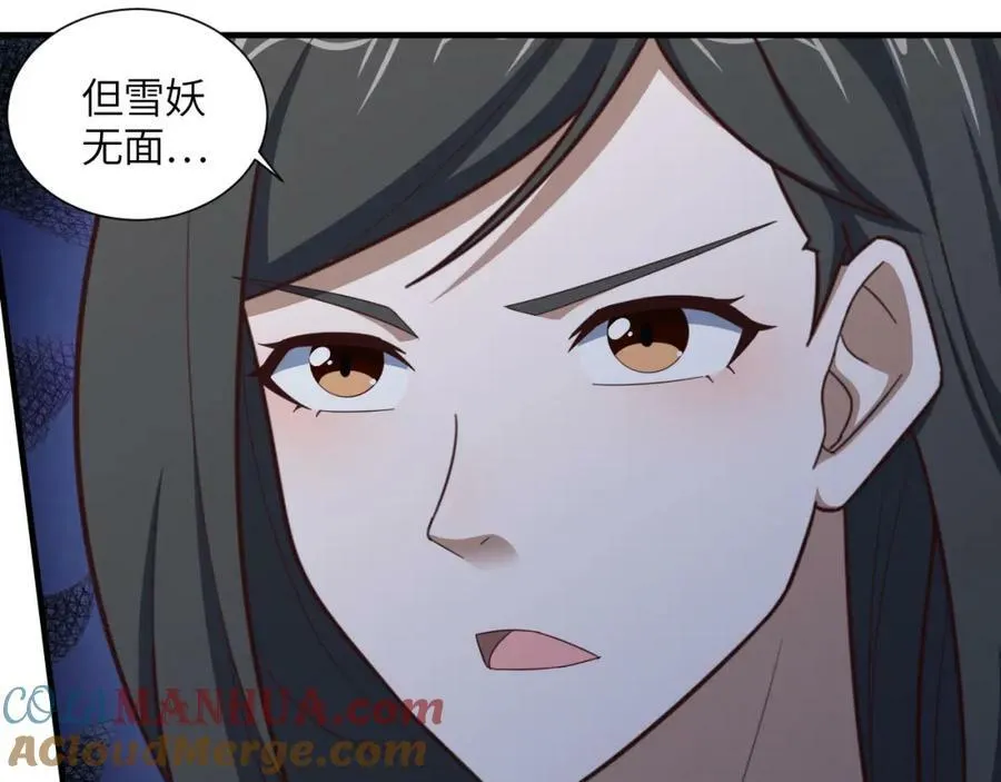 第295话 终极一战 雪妖无面64