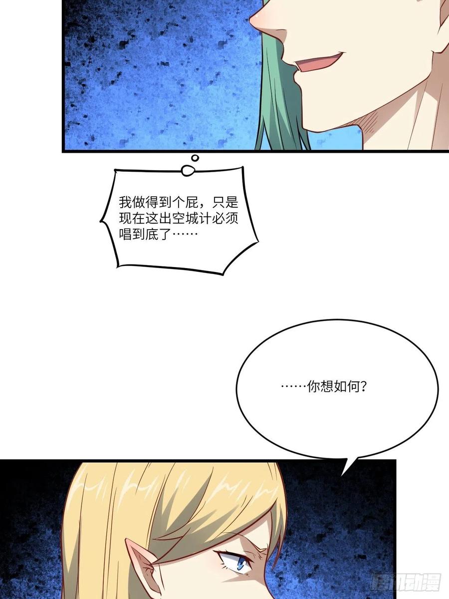 127嘉宾牵手成功31