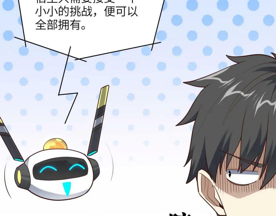 第298话 虫洞穿梭77