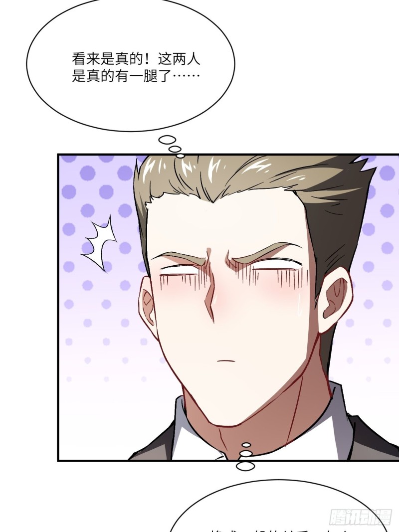 064  成了准驸马34