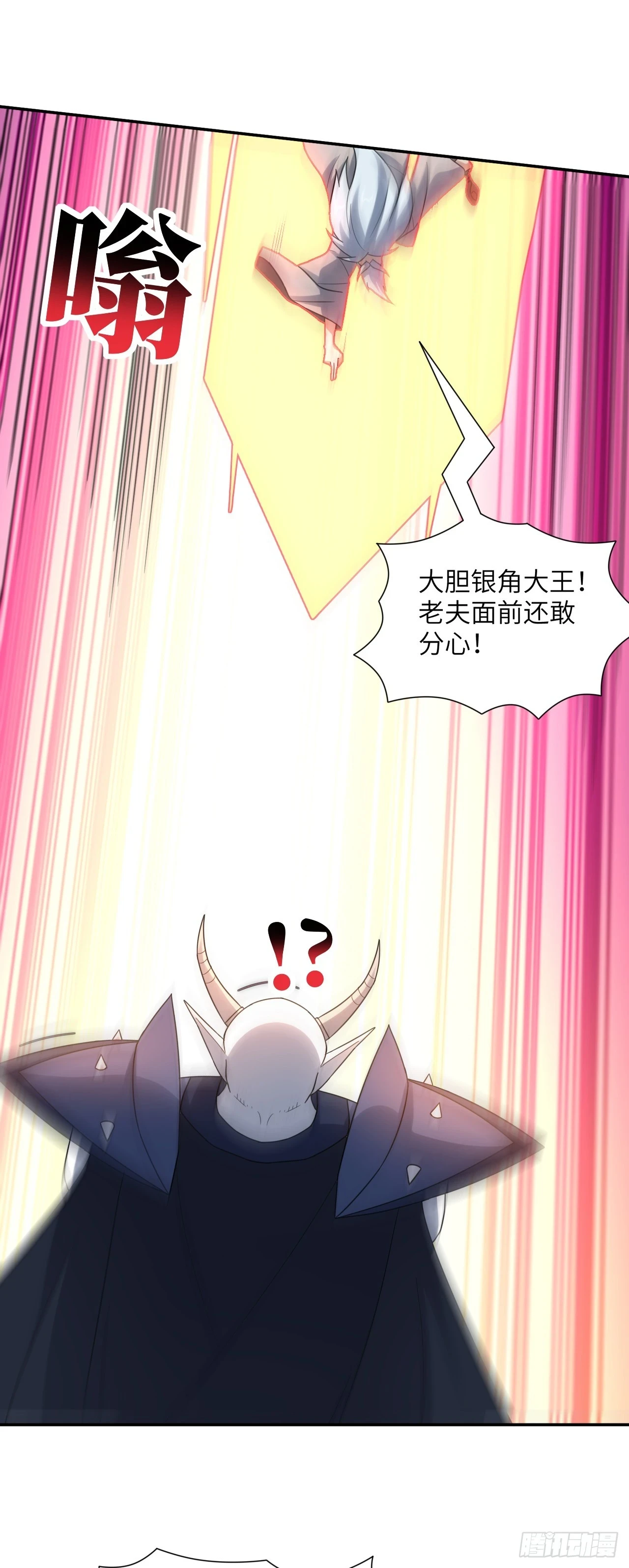 270 异族至强者的手段6