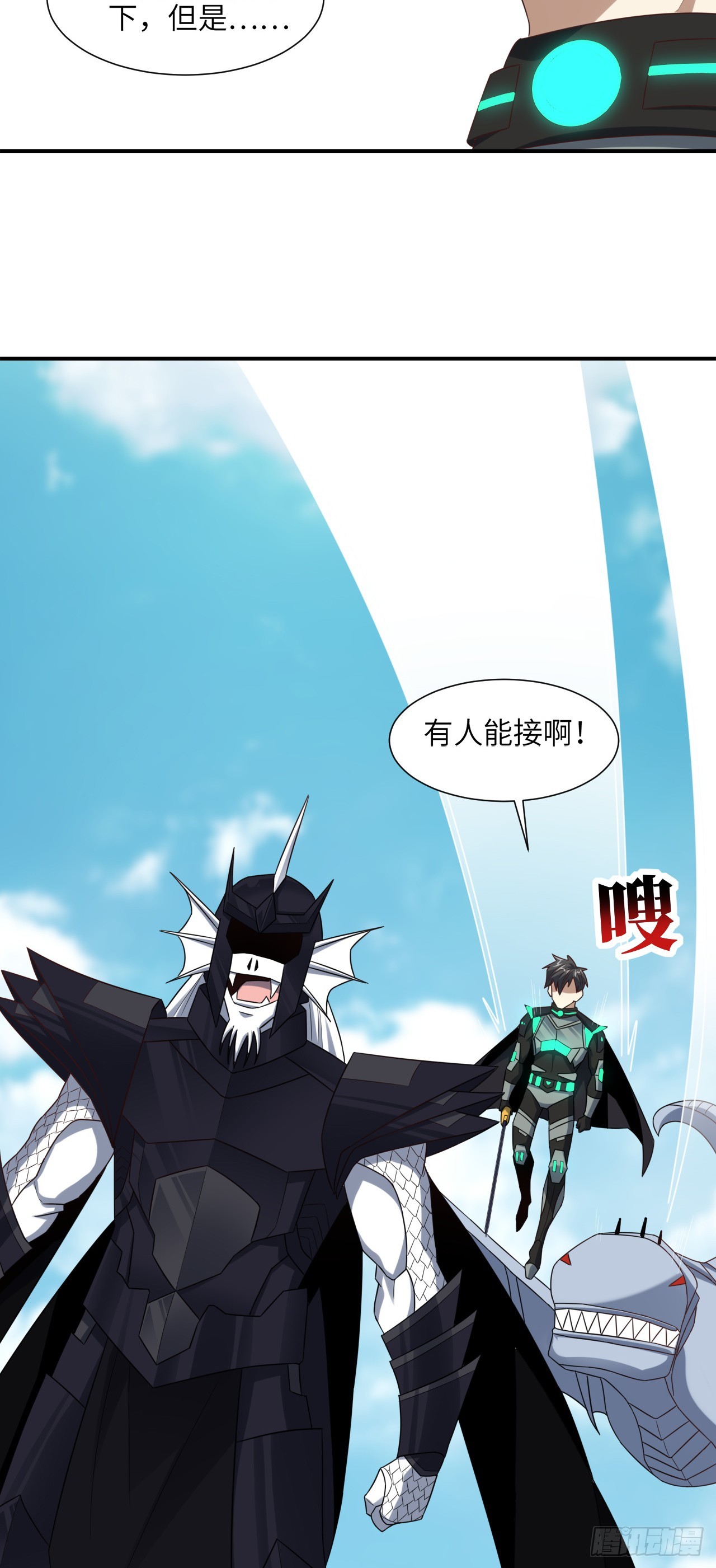 258 幻术无效，超级能源战士35