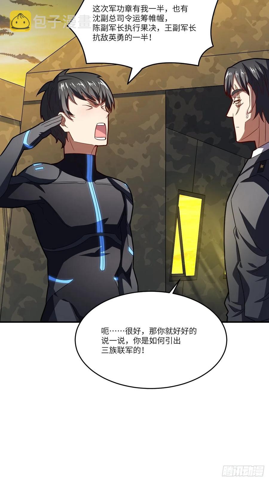 138军功章，有我的一半！34