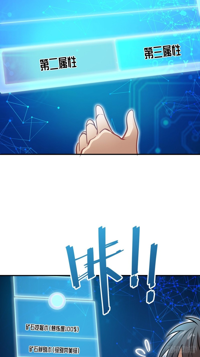 074进化成功：开启新时代26