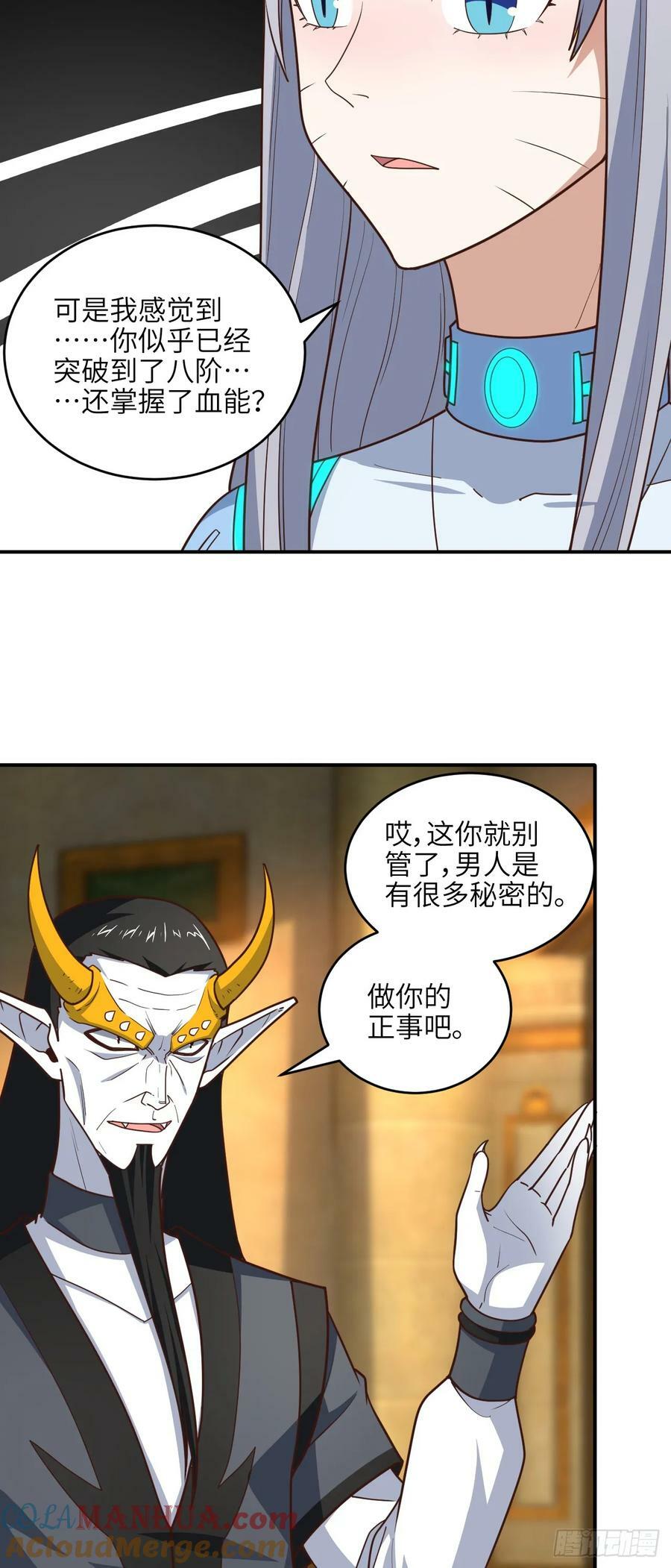 291 天赋高，就该高调18
