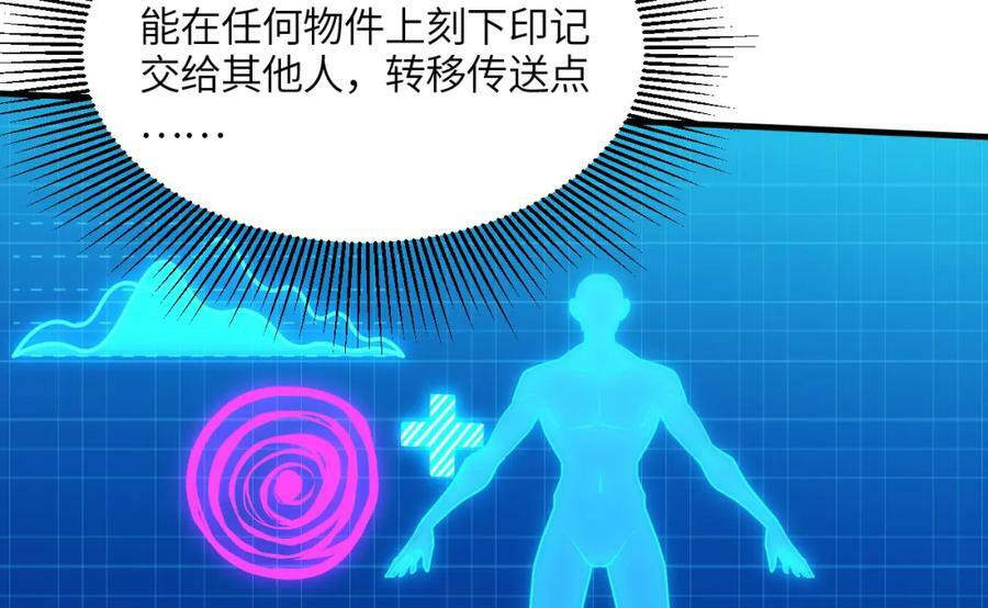 第298话 虫洞穿梭94