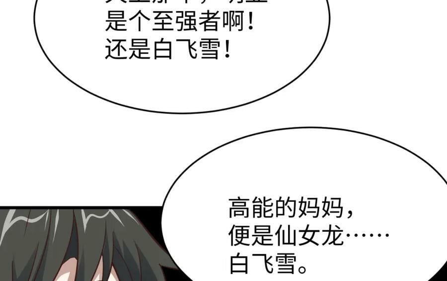 第318话 身份曝光13