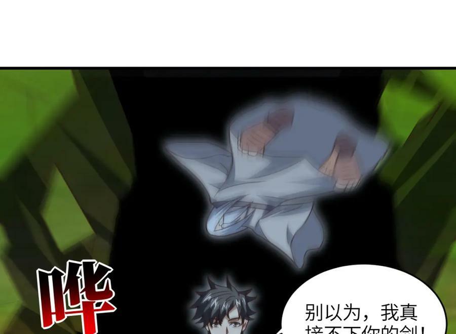 第309话 龙吟？！145