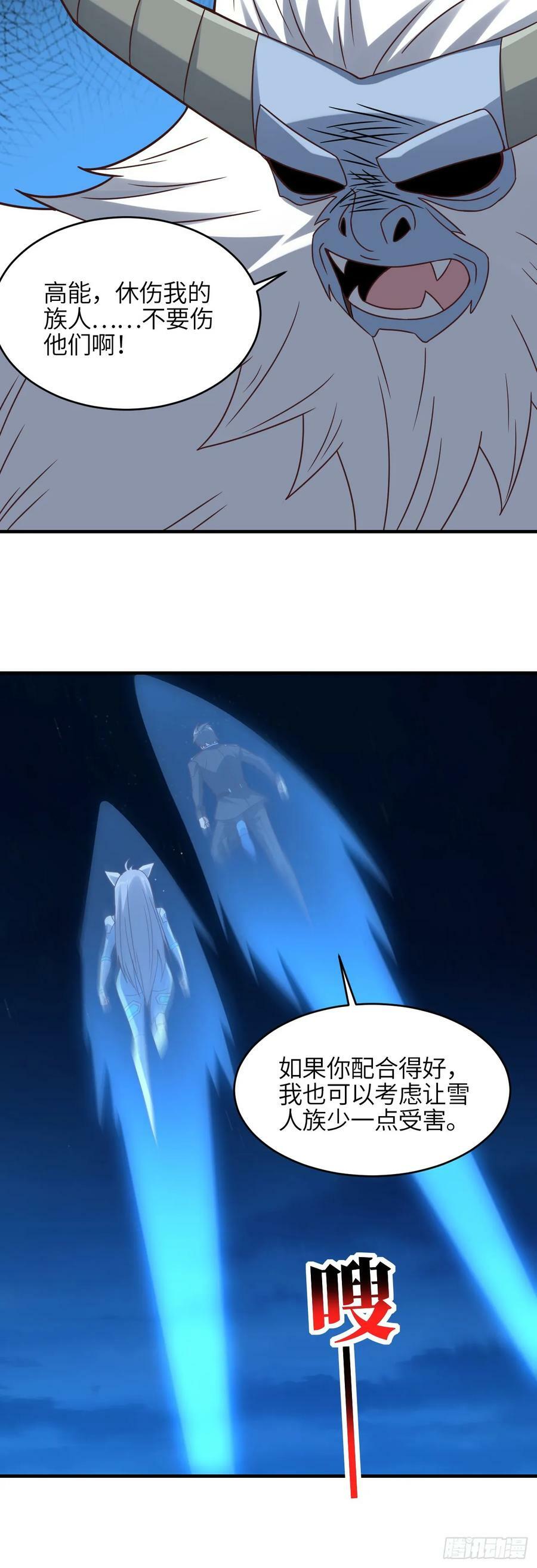 第292话 能动手就别逼逼23